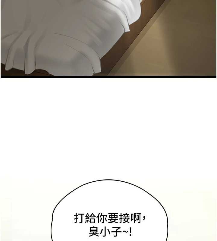 女友不能说的事第7話-她就是趙予秀&hellip;?