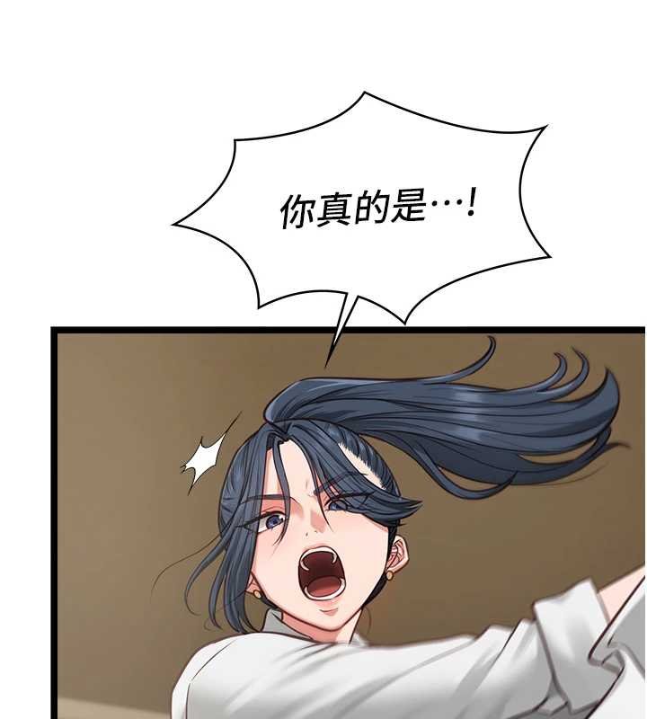 女友不能说的事第7話-她就是趙予秀&hellip;?