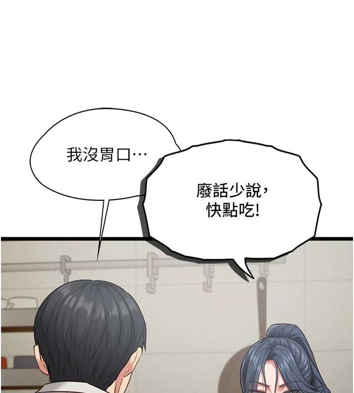 女友不能说的事第7話-她就是趙予秀&hellip;?