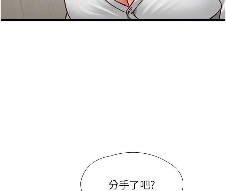 女友不能说的事第7話-她就是趙予秀&hellip;?