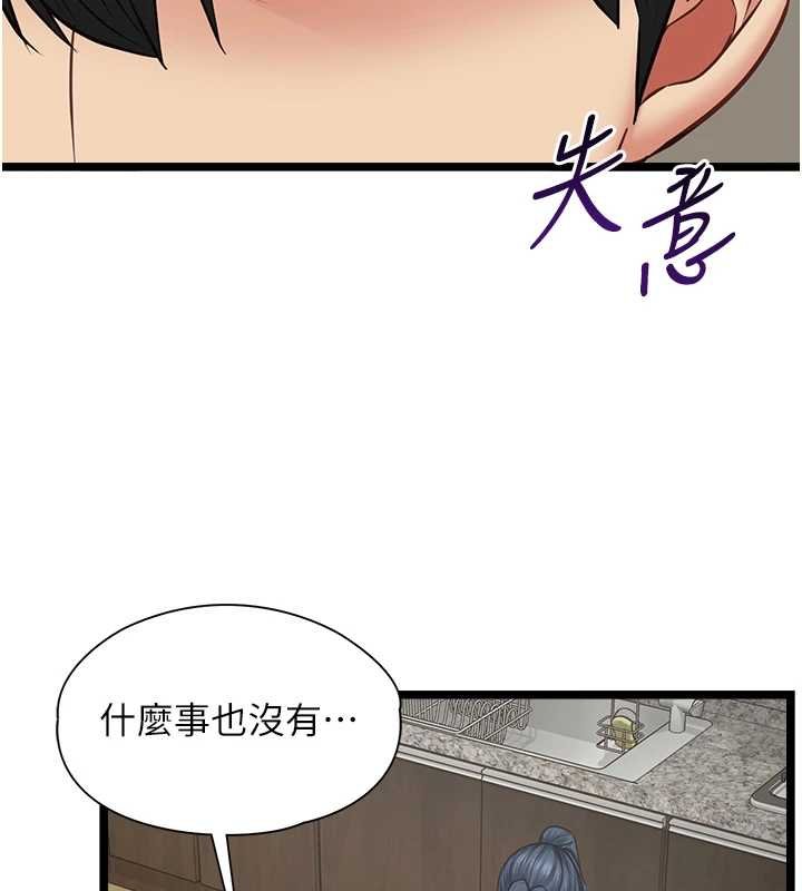 女友不能说的事第7話-她就是趙予秀&hellip;?