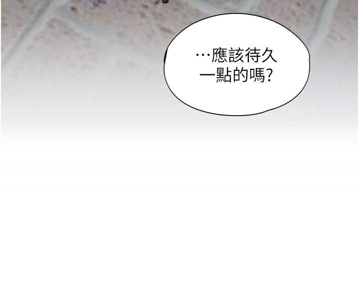 女友不能说的事第7話-她就是趙予秀&hellip;?