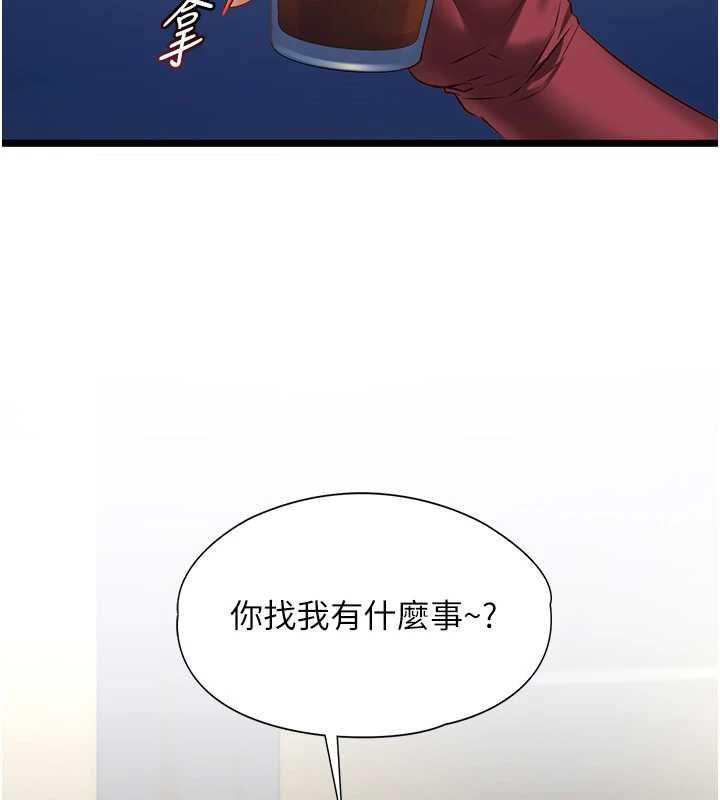 女友不能说的事第7話-她就是趙予秀&hellip;?