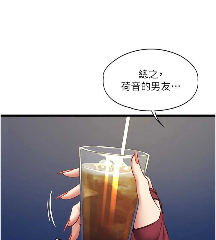 女友不能说的事第7話-她就是趙予秀&hellip;?