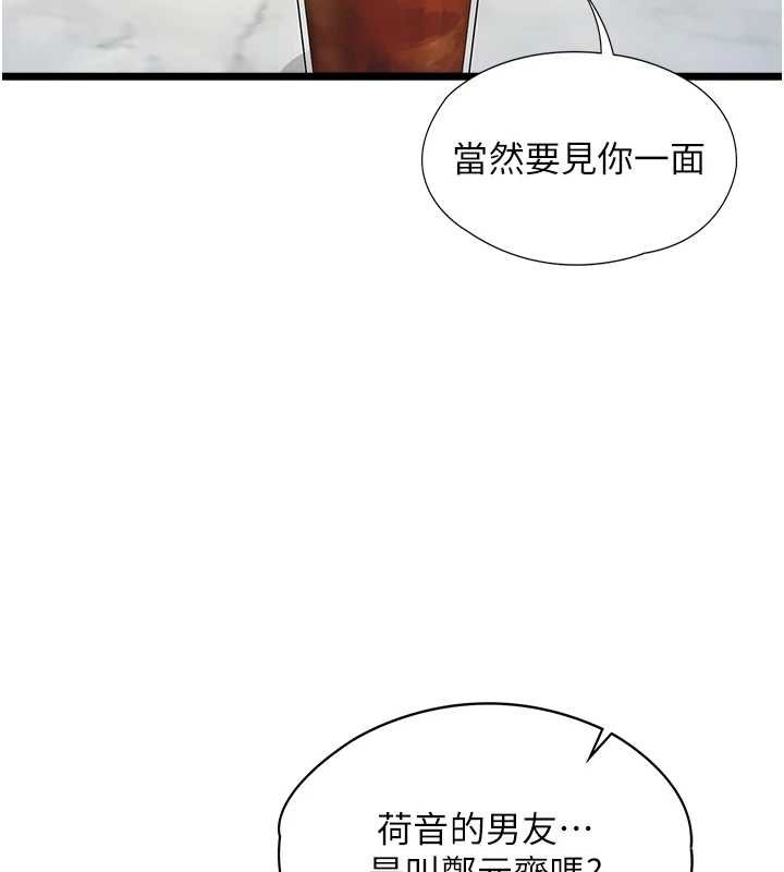 女友不能说的事第7話-她就是趙予秀&hellip;?