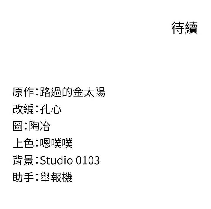 女友不能说的事第7話-她就是趙予秀&hellip;?