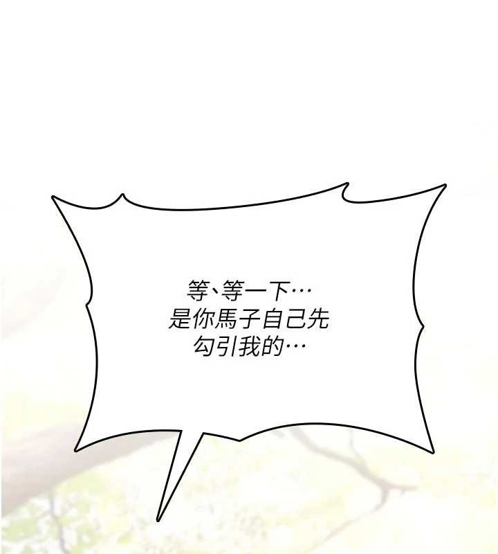 诅咒性转物语第22話-目睹女友變成淫蕩母狗