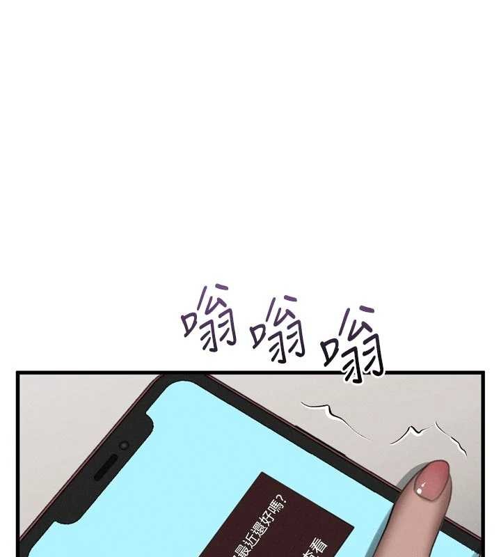 墮落物語2第53話-再次相聚的叛逆群組