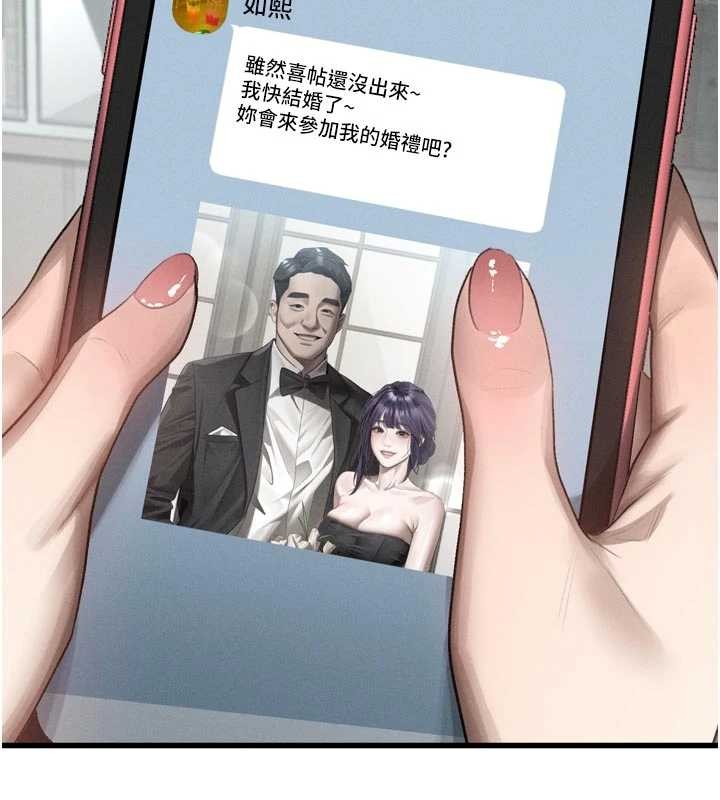 墮落物語2第53話-再次相聚的叛逆群組