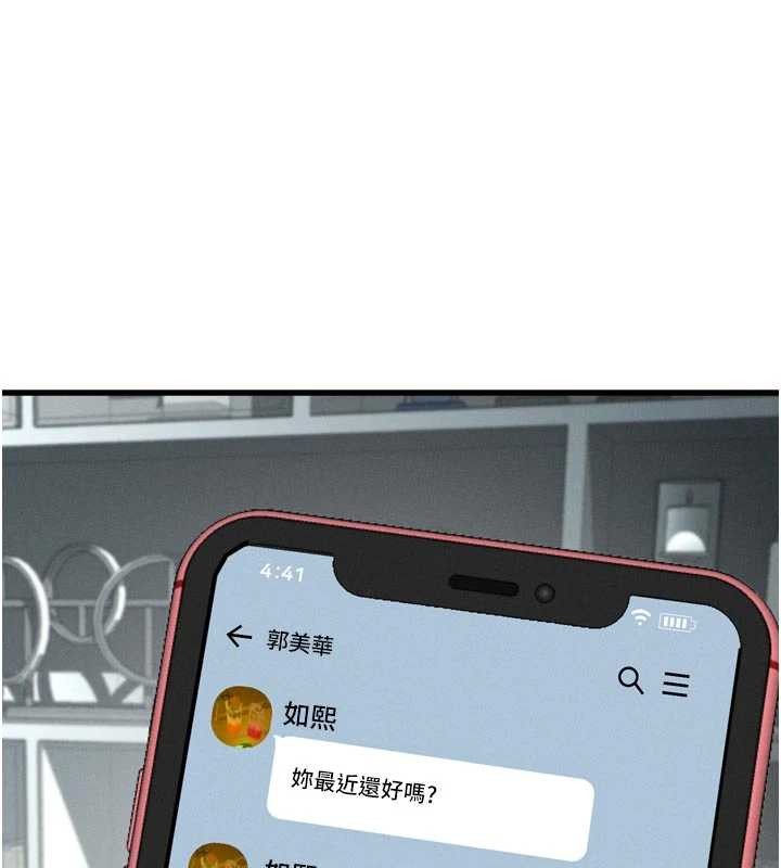 墮落物語2第53話-再次相聚的叛逆群組