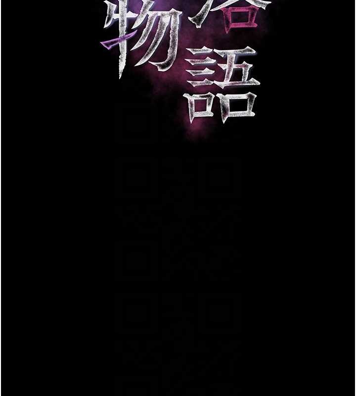 墮落物語2第53話-再次相聚的叛逆群組