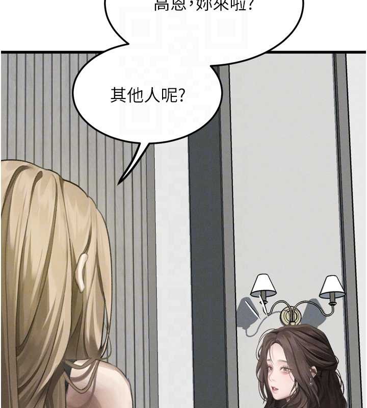 墮落物語2第53話-再次相聚的叛逆群組