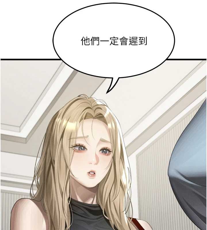 墮落物語2第53話-再次相聚的叛逆群組