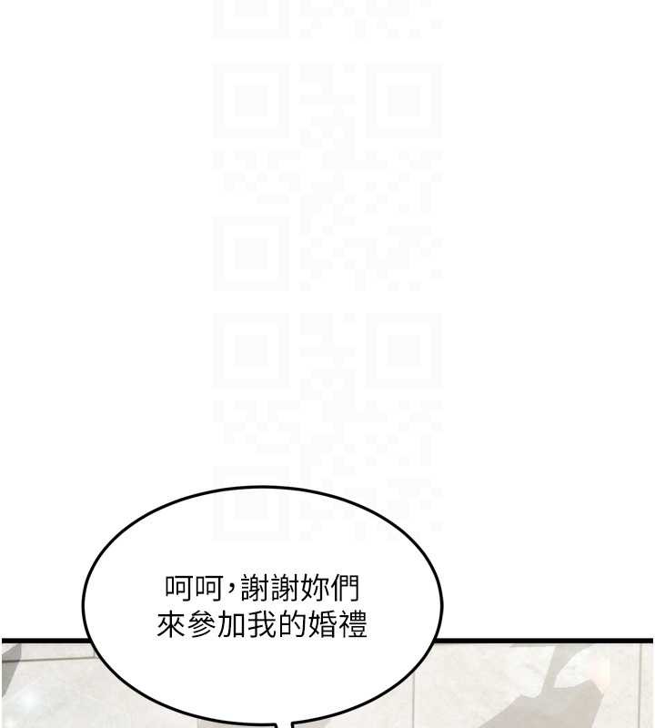 墮落物語2第53話-再次相聚的叛逆群組