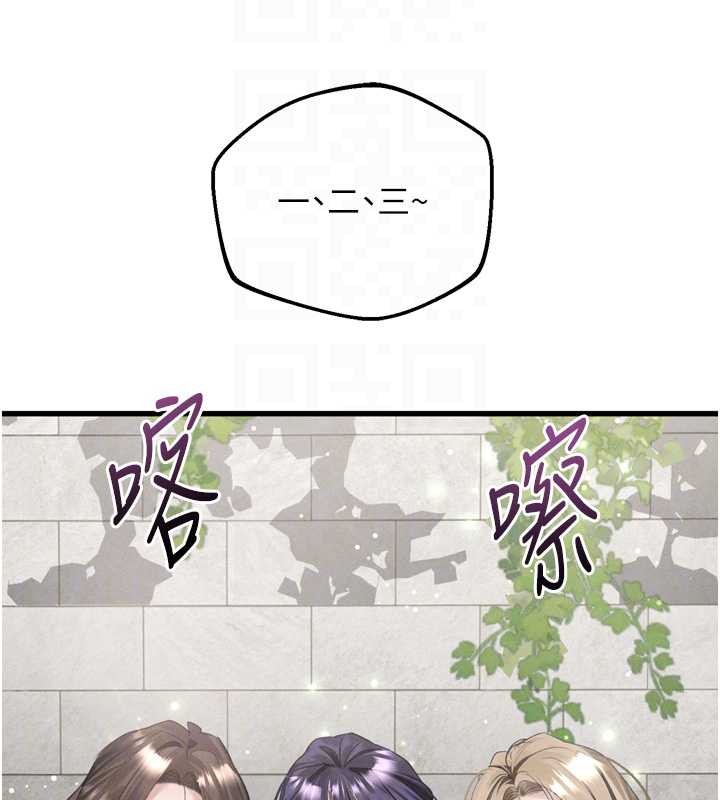 墮落物語2第53話-再次相聚的叛逆群組