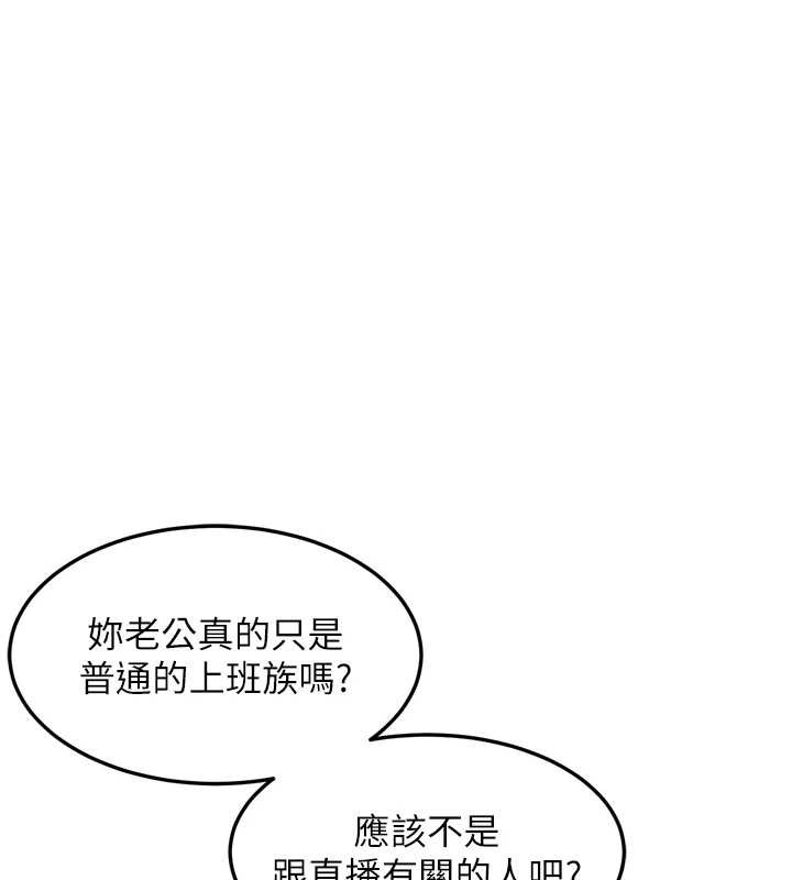 墮落物語2第53話-再次相聚的叛逆群組