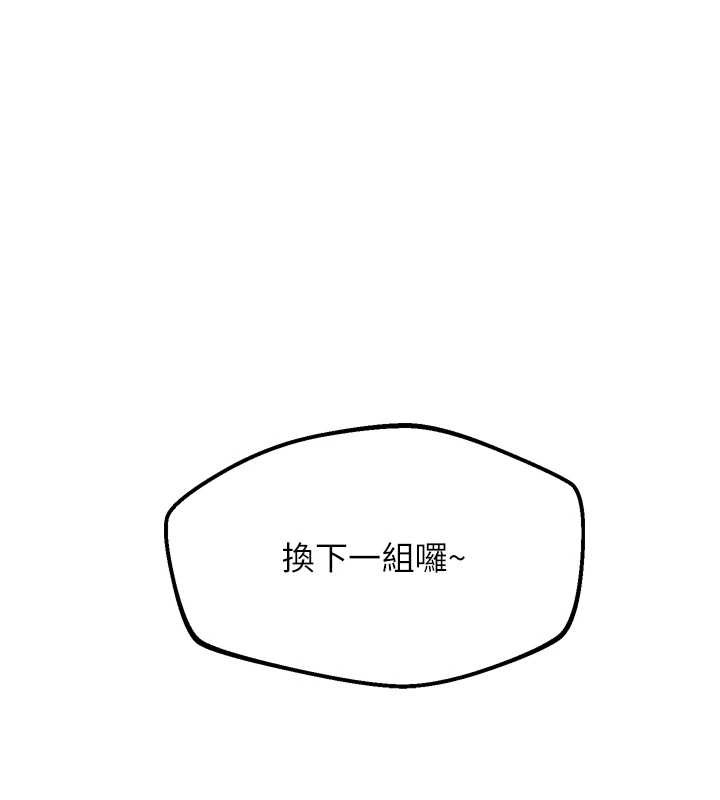 墮落物語2第53話-再次相聚的叛逆群組