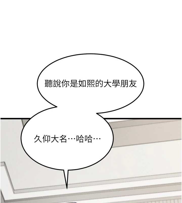 墮落物語2第53話-再次相聚的叛逆群組