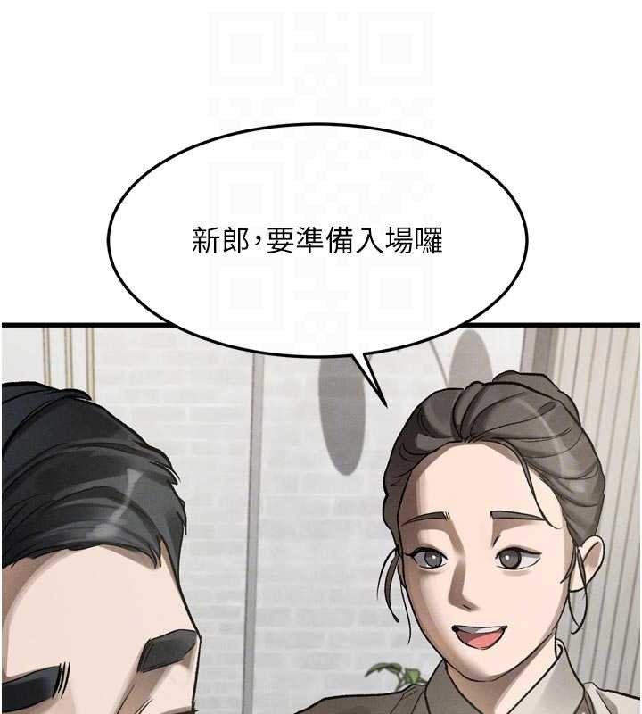 墮落物語2第53話-再次相聚的叛逆群組