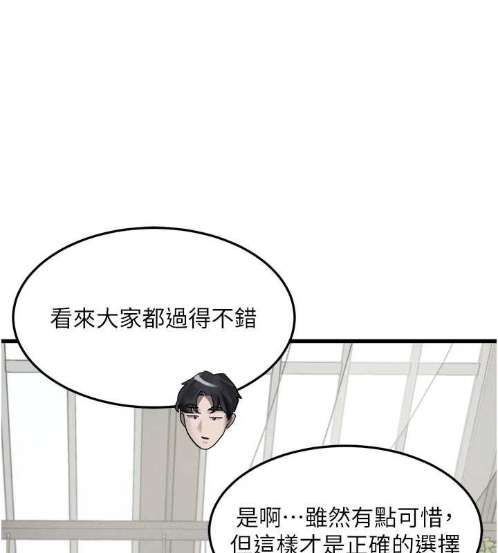 堕落物语2第53話-再次相聚的叛逆群組