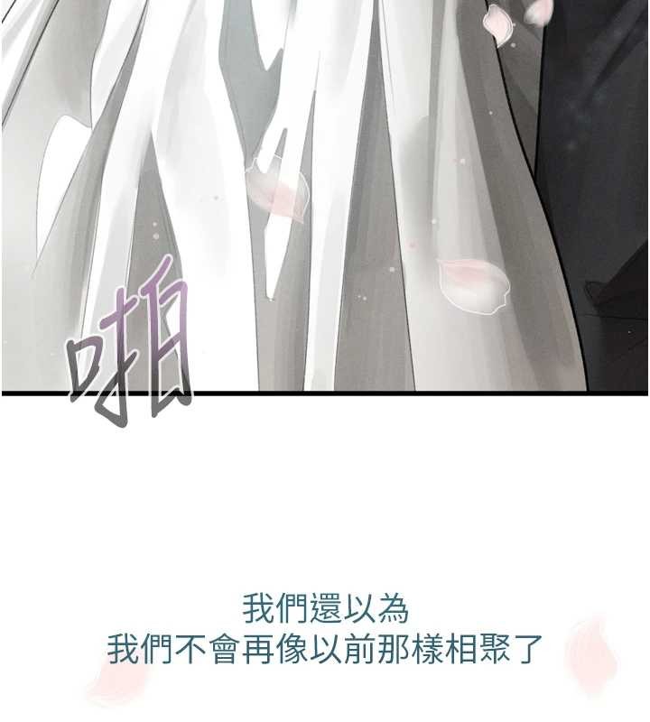 墮落物語2第53話-再次相聚的叛逆群組