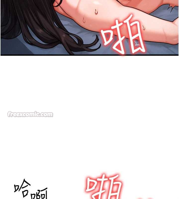 等價交換人生第56話-你也要對我負責&hellip;