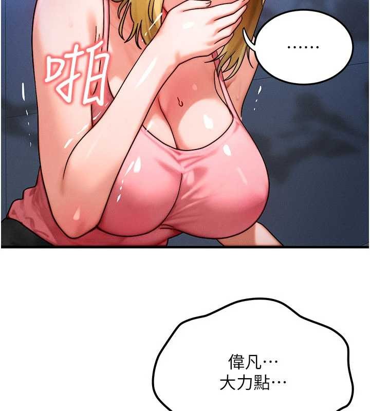 等價交換人生第56話-你也要對我負責&hellip;