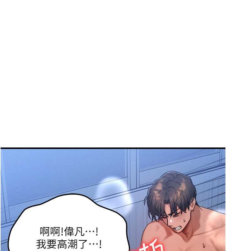 等價交換人生第56話-你也要對我負責&hellip;