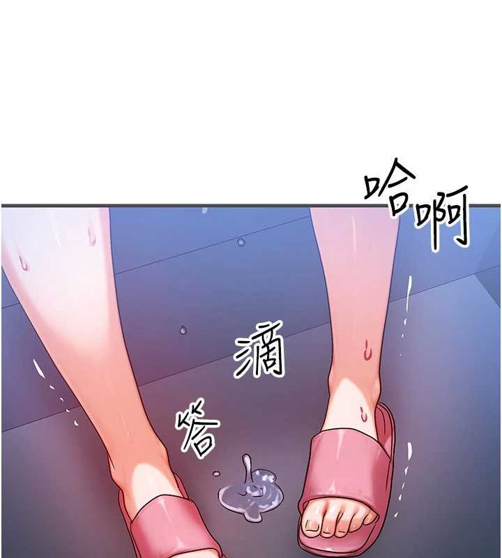 等价交换人生第56話-你也要對我負責&hellip;
