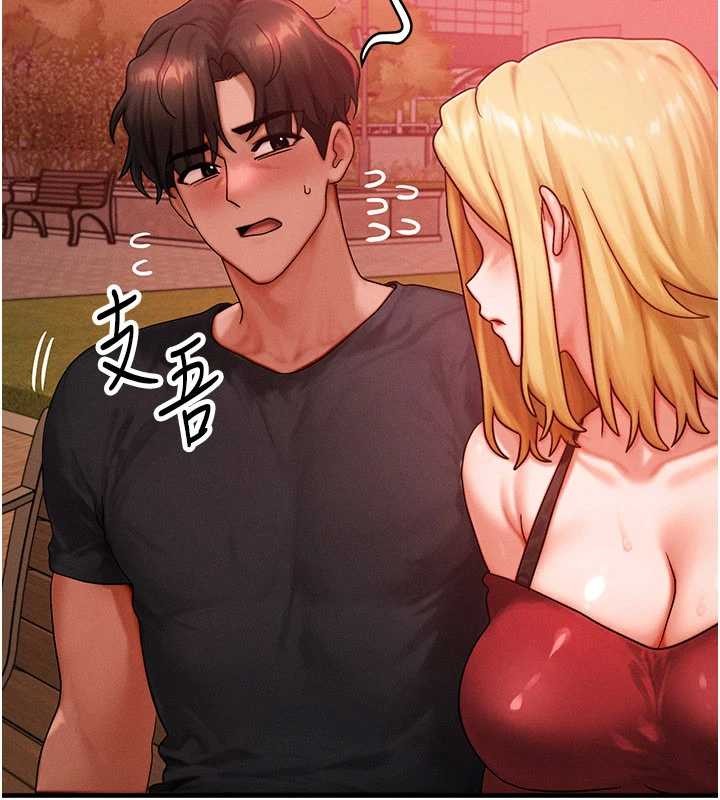 等價交換人生第56話-你也要對我負責&hellip;