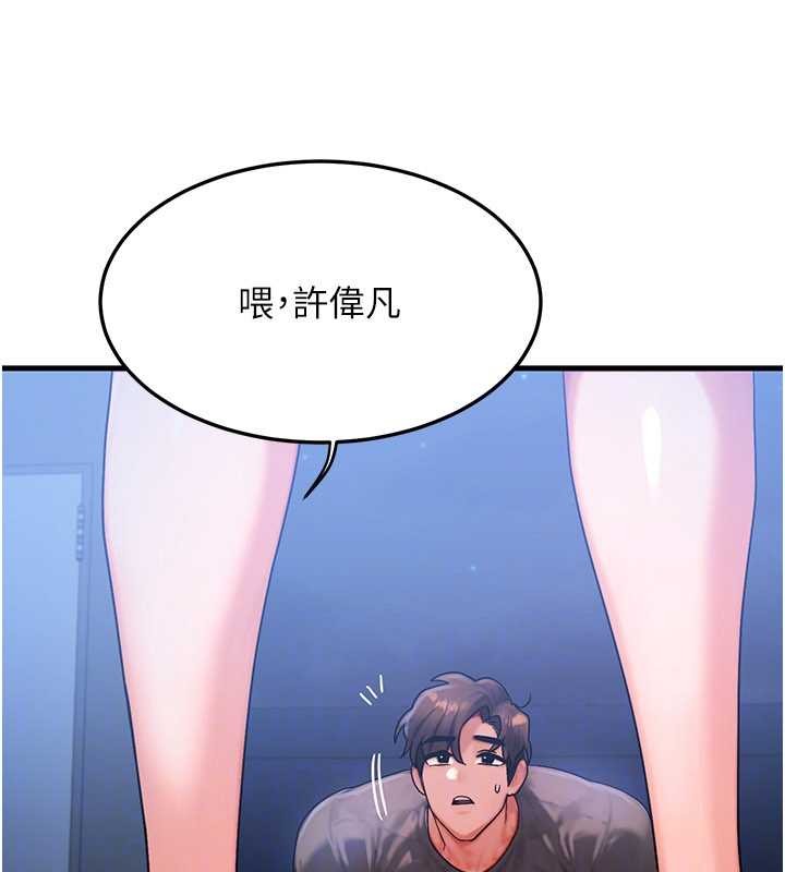 等價交換人生第56話-你也要對我負責&hellip;