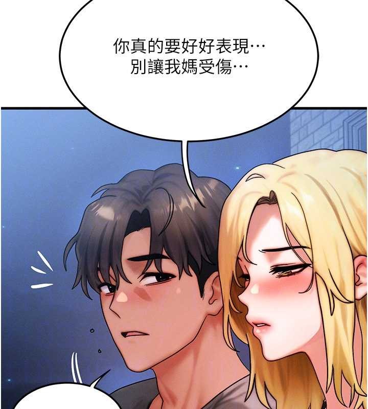 等價交換人生第56話-你也要對我負責&hellip;