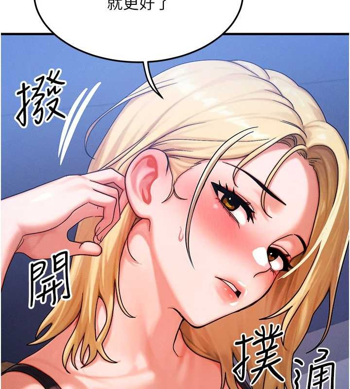 等價交換人生第56話-你也要對我負責&hellip;