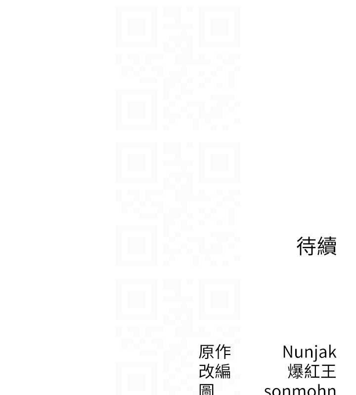 等價交換人生第56話-你也要對我負責&hellip;