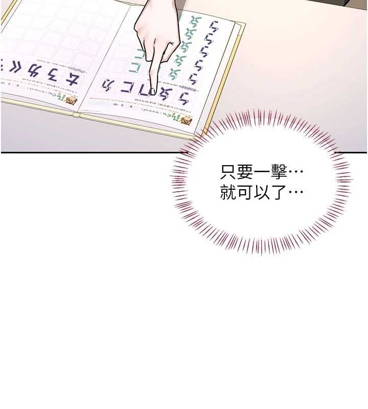 熟女交换计画第64話-用筆自慰給我看&hearts;