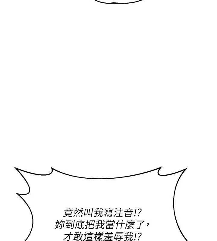 熟女交换计画第64話-用筆自慰給我看&hearts;