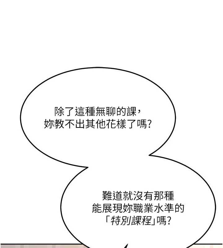 熟女交换计画第64話-用筆自慰給我看&hearts;