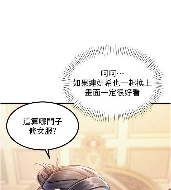 特色新視界第33話-意外發現的特殊癖好