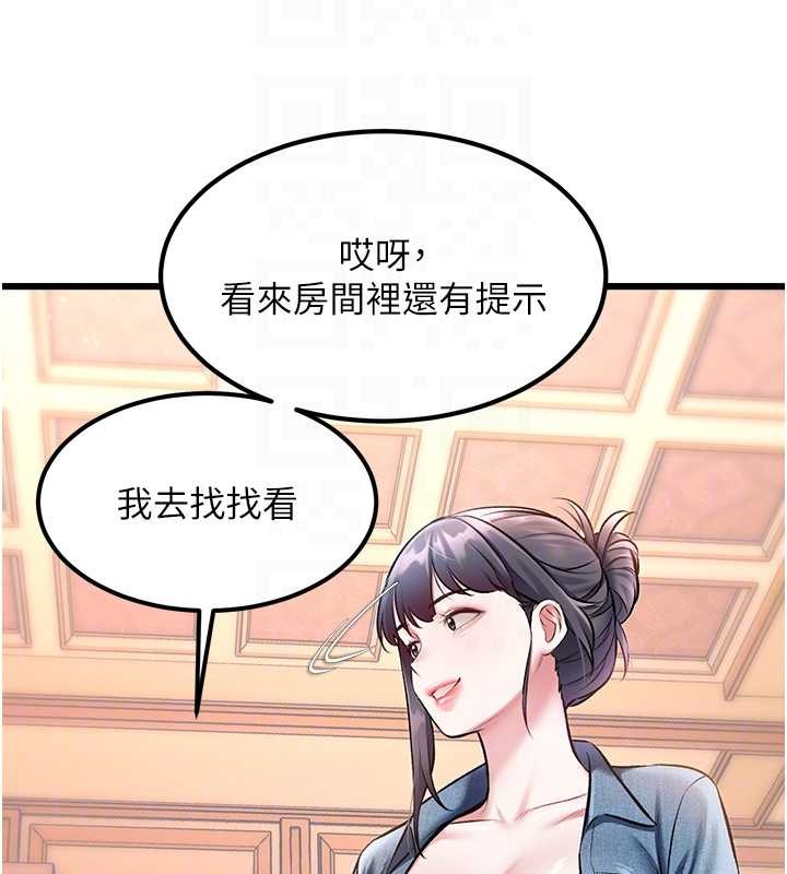 特色新視界第33話-意外發現的特殊癖好