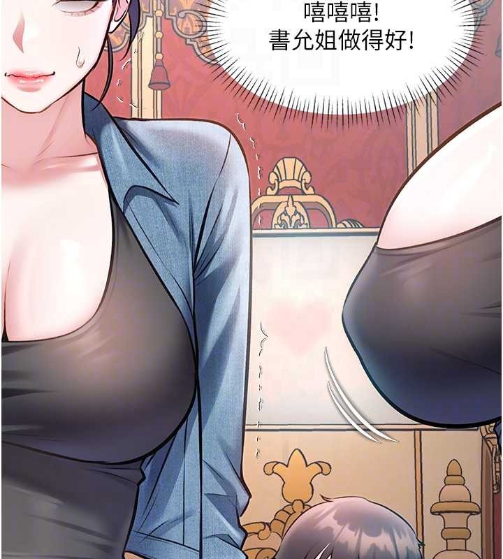 特色新視界第33話-意外發現的特殊癖好