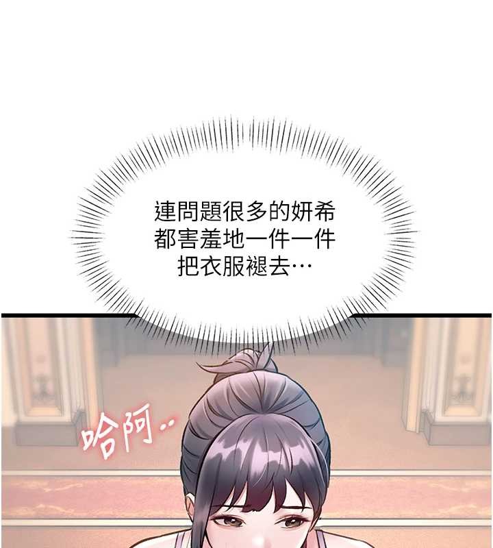 特色新視界第33話-意外發現的特殊癖好