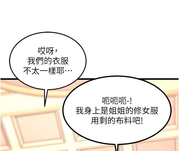 特色新視界第33話-意外發現的特殊癖好