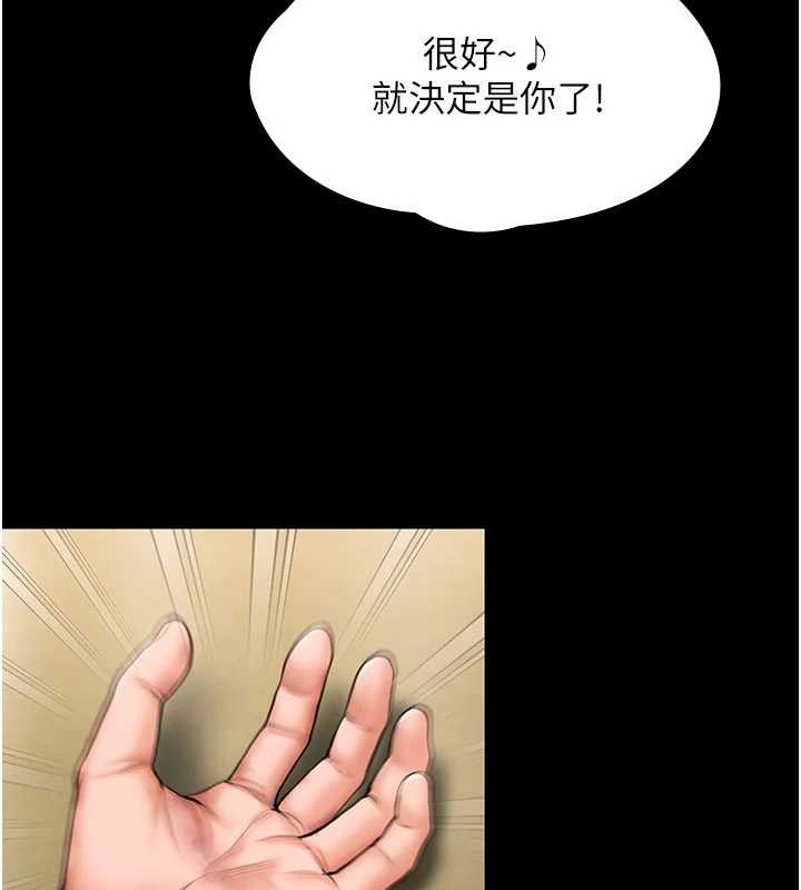 守護妳第26話-我現在想和你做愛