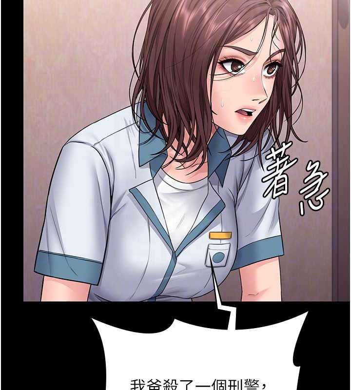 守護妳第26話-我現在想和你做愛