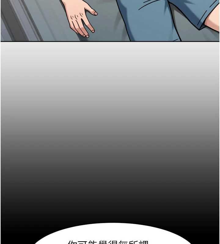 深層潔淨達人第57話-離開是為了我們好