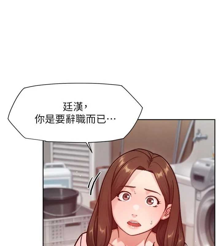 深层洁净达人第57話-離開是為了我們好