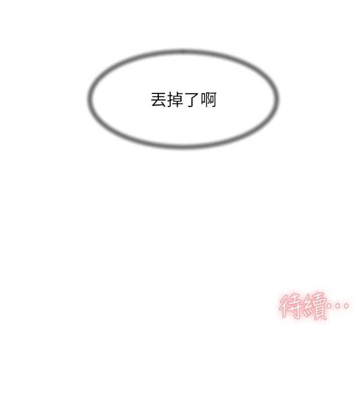深层洁净达人第57話-離開是為了我們好