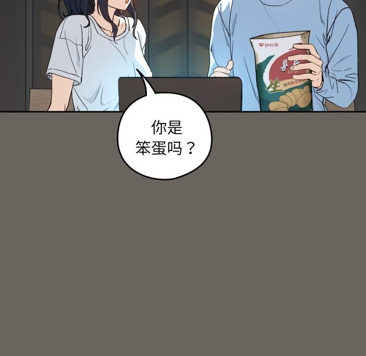 下班后的例行恋爱第100話