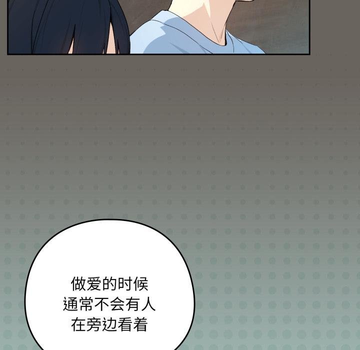 下班后的例行恋爱第100話