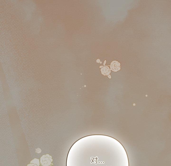 下班后的例行恋爱第100話